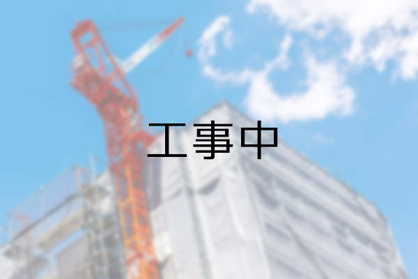 新築マンション計画